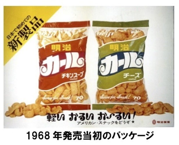 発売当初のパッケージにはカールおじさんは登場していなかった