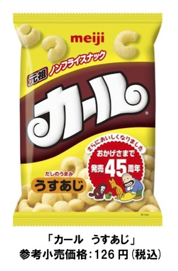 画像4 / 7＞お米で作ったカール、ご飯に合う!?新味登場！｜ウォーカー