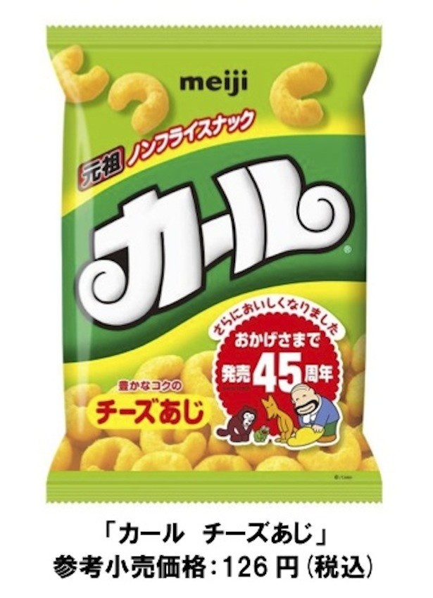 チーズフレーバーもどんどん進化したチ—ズ味