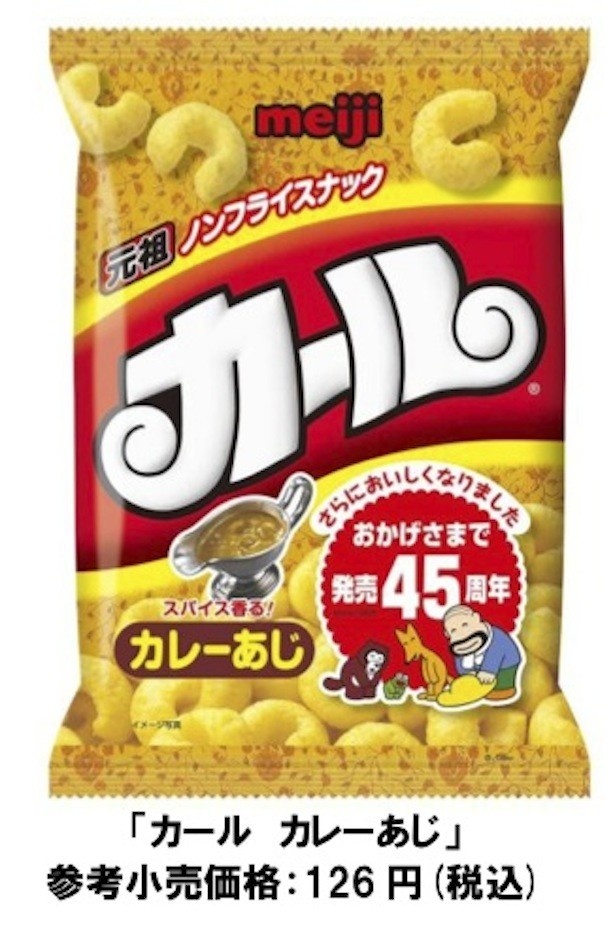 スパイスの香りもさらに美味しくなったカレー味