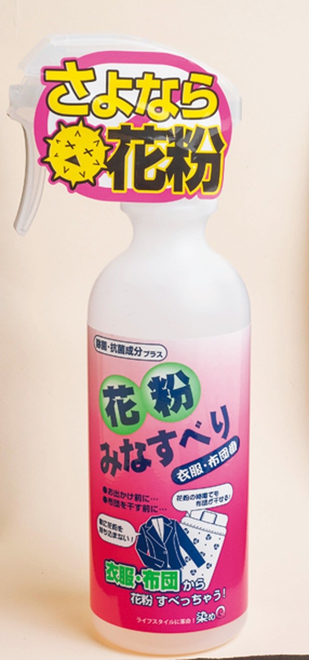 「花粉みなすべり衣服・布団版」980円