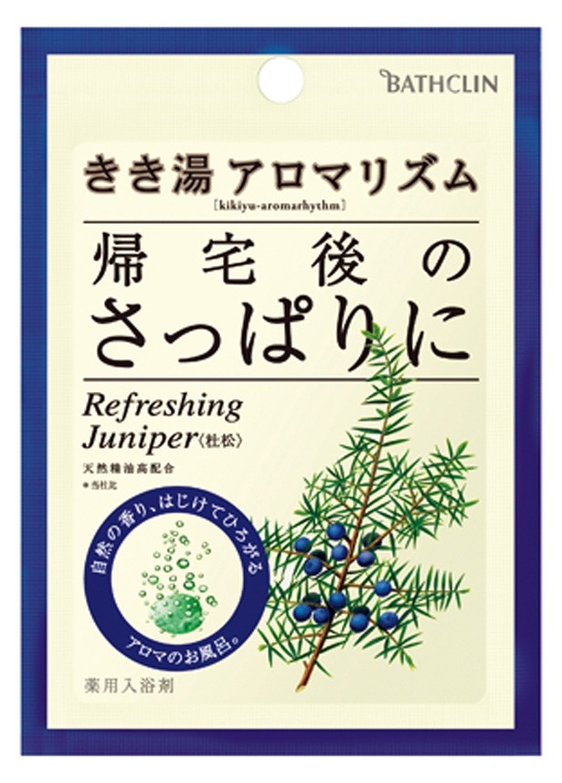 アロマのお風呂でリラックスしよう