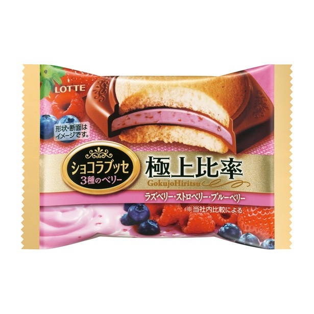 「極上比率 ショコラブッセ 3種のベリー」は3月19日(火)発売
