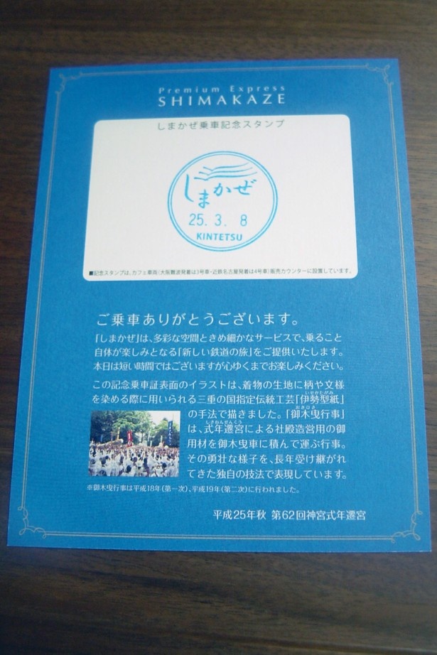 試乗会に参加した人がもらえる「試乗会記念乗車証」