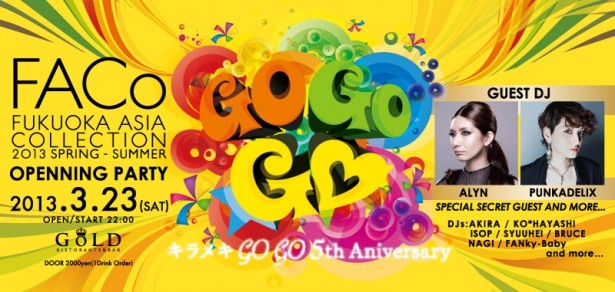 FACo （福岡アジアコレクション） 2013 SPRING-SUMMER OPENING PARTY in GOLD開催