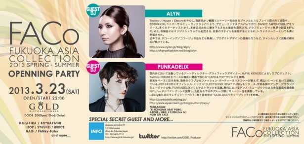 FACo （福岡アジアコレクション） 2013 SPRING-SUMMER OPENING PARTY in GOLD