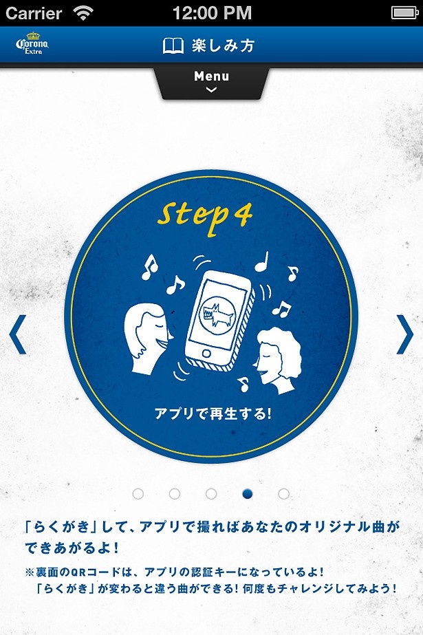 スマートフォンで撮影すれば、オリジナル曲のでき上がり！
