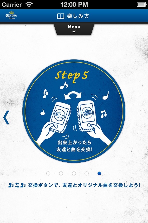 他のユーザーが作ったオリジナル曲も聴いてみよう