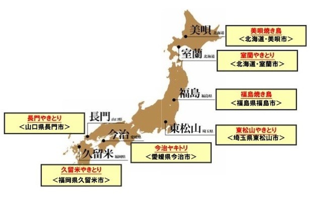 日本全国から個性豊かなやきとりの名店たちが集結