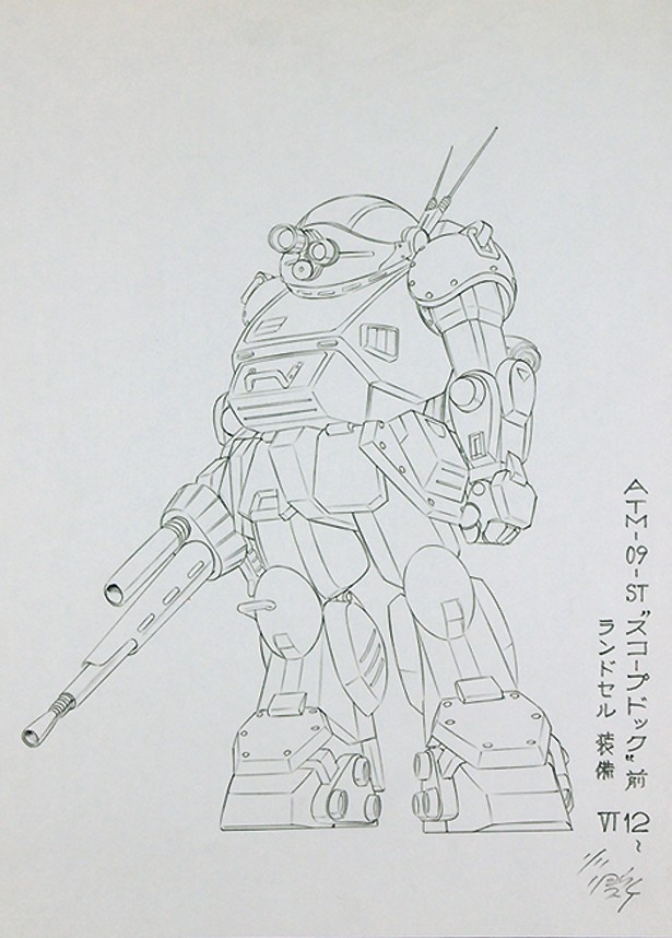 「装甲騎兵ボトムズ」基本設定(決定稿)：スコープドッグ ランドセル装備　1983