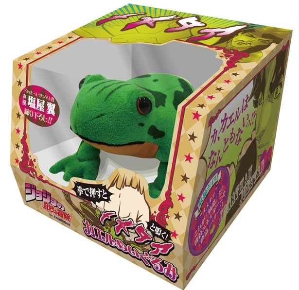「拳で押すとメメタァと鳴く！カエルぬいぐるみ」は6月発売予定