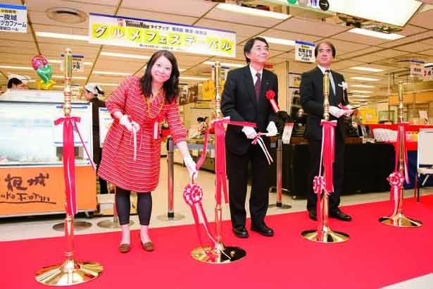 オープニングセレモニーの様子。左から、鷹取祐子編集長、黒川雅夫副知事、内田雅己店長のテープカットが開幕の合図に