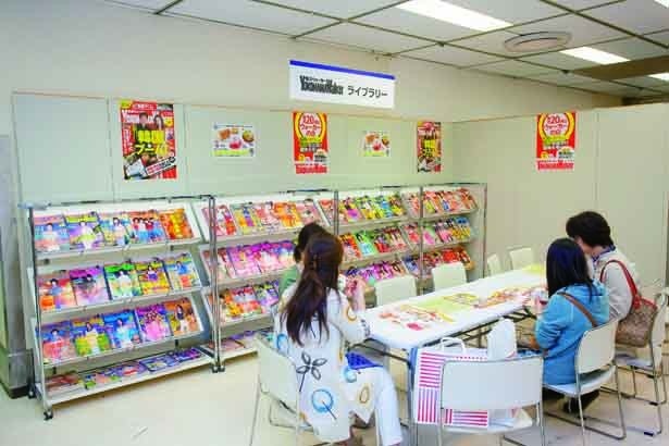 創刊号からの横浜ウォーカーが読めるライブラリー。休憩所としても利用できる