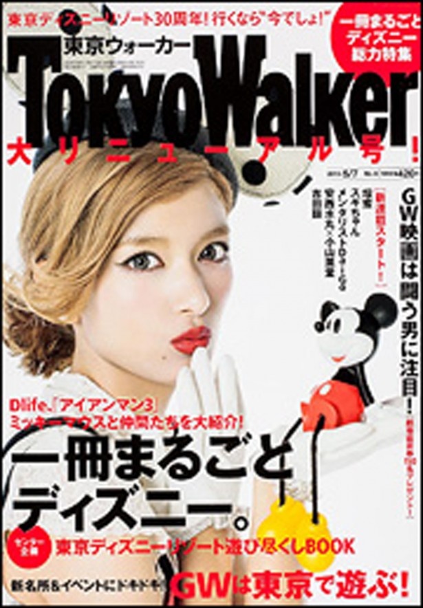4/21(日)14：30～ニコ生配信！東京ウォーカー特別企画 「デーモン閣下と好角家で相撲の魅力を語ろう」 
