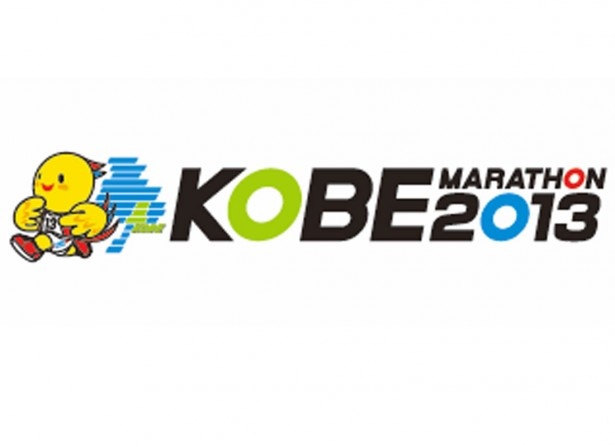 2013年11/17(日)開催の「第3回 神戸マラソン」が4/22(月)からランナーエントリー受付開始！