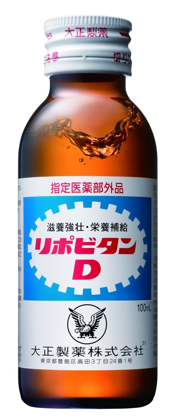 【写真を見る】参加者全員にリポビタンDをプレゼント！