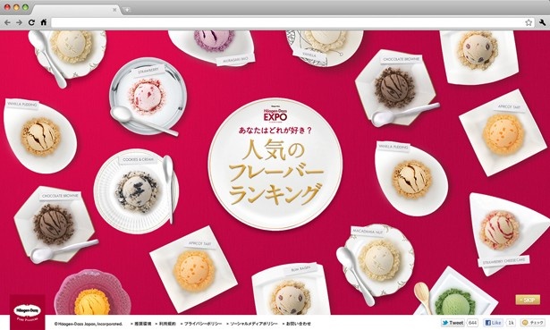 124種のフレーバーのからお気に入りの一品に投票しよう