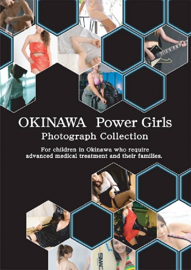 「OKINAWA Power Girls Photo Collection」の表紙