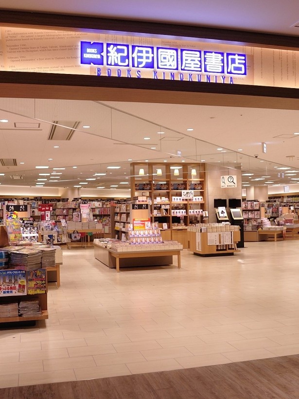 紀伊國屋書店。入り口には関西ウォーカーのグランフロント特集号が