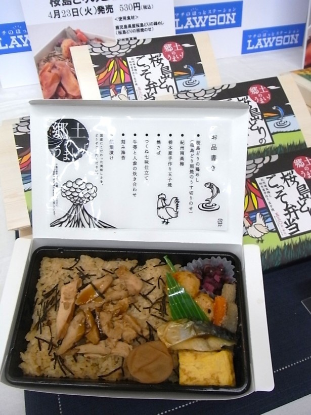柔らかな鹿児島県産桜島どりを使用した「第1弾 桜島どりのごっそ弁当」