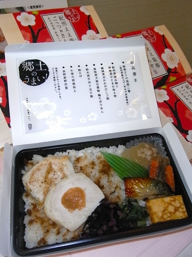 鹿児島県産地鶏に紀州産梅肉をのせた「第3弾 紀州ええ塩梅ごっつぉさん弁当」
