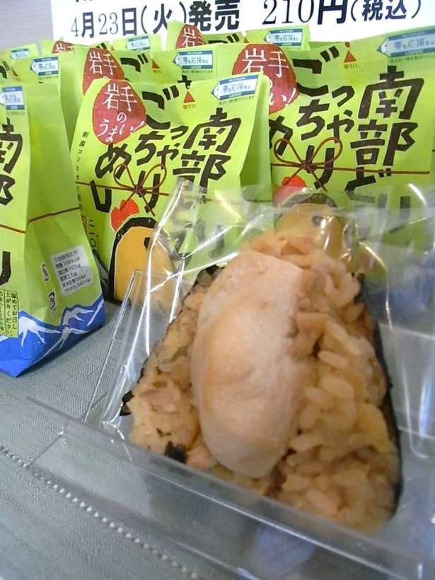 【写真を見る】巨大なムネ肉を包み込んだ「岩手のうまい！南部どり ごっちゃりめし」
