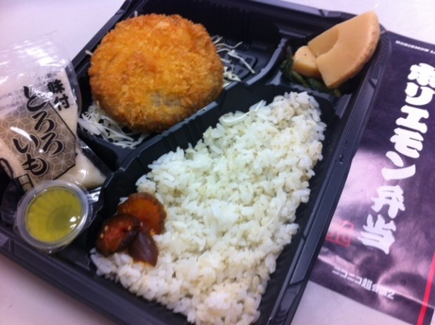  「ホリエモン弁当」これは確かに痩せる！
