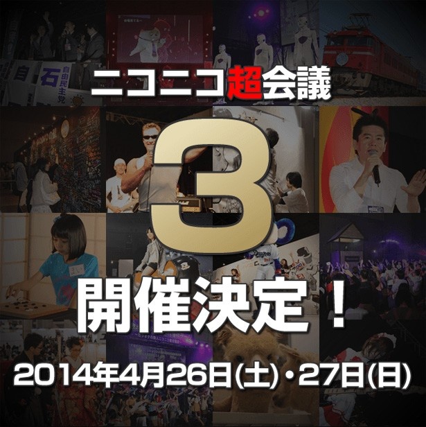 Kw白澤 ニコニコ超会議 2 突撃レポート 帰還編 会場来場者数が2日間で10万人越え その一人として 存分に楽しんでみた そしてまさかの ウォーカープラス