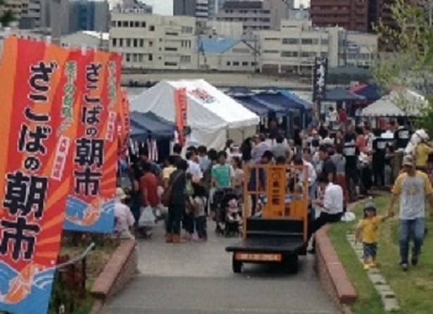 「天下の台所　ざこばの朝市」