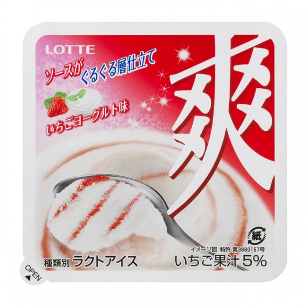 爽 いちごヨーグルト味120円