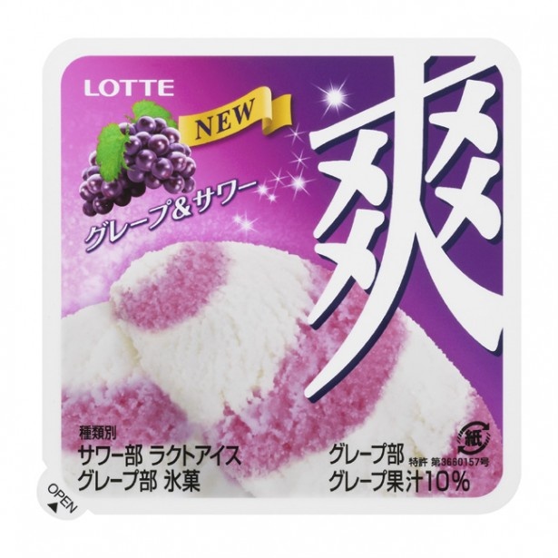 爽 グレープ＆サワー120円