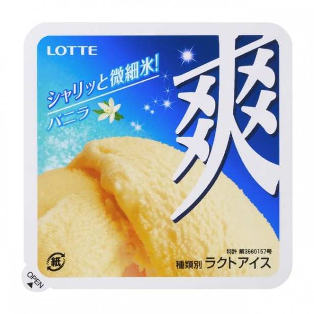 爽 バニラ 120円