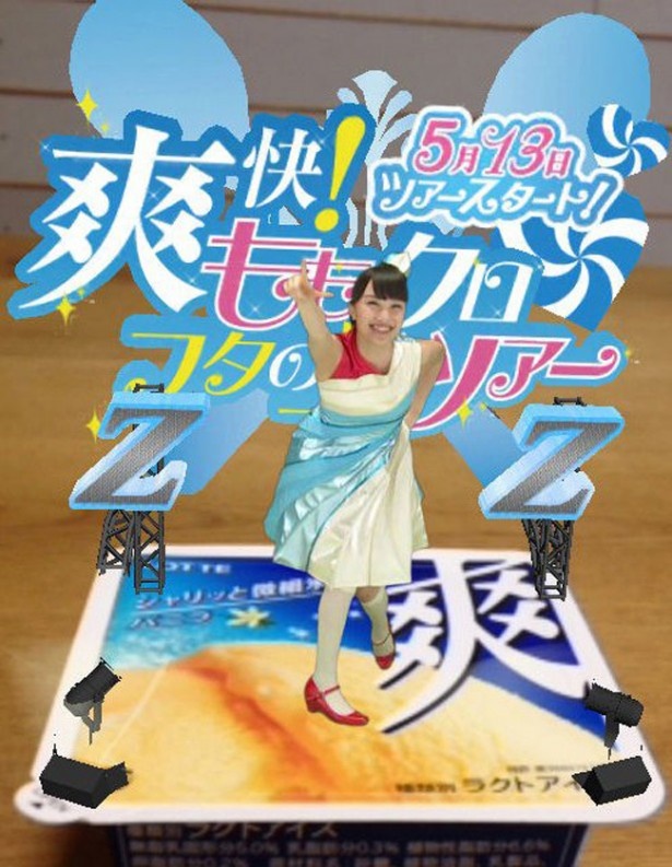 百田夏菜子バージョン