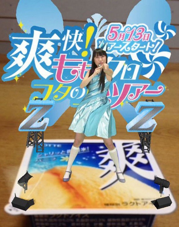 高城れにバージョン
