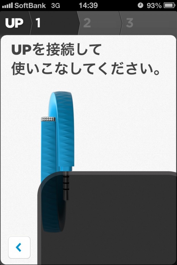 アプリをダウンロードして設定を開始