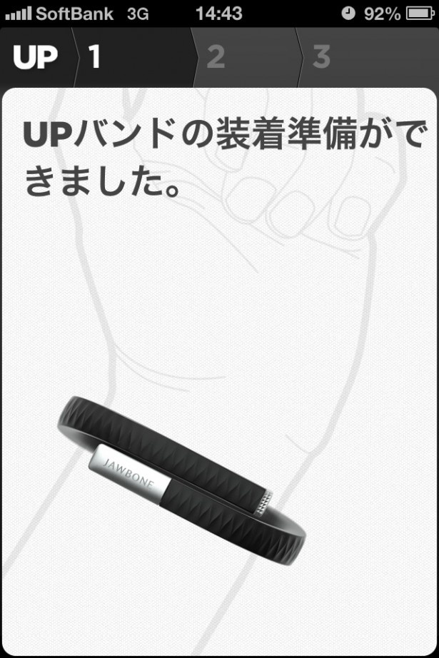 体重、身長、年齢などを登録していよいよ装着！