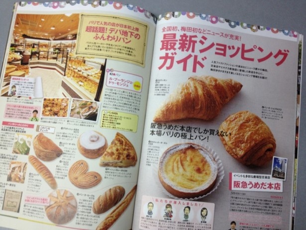 阪急うめだ本店やエキマルシェ大阪など注目施設の最新ショッピングガイド
