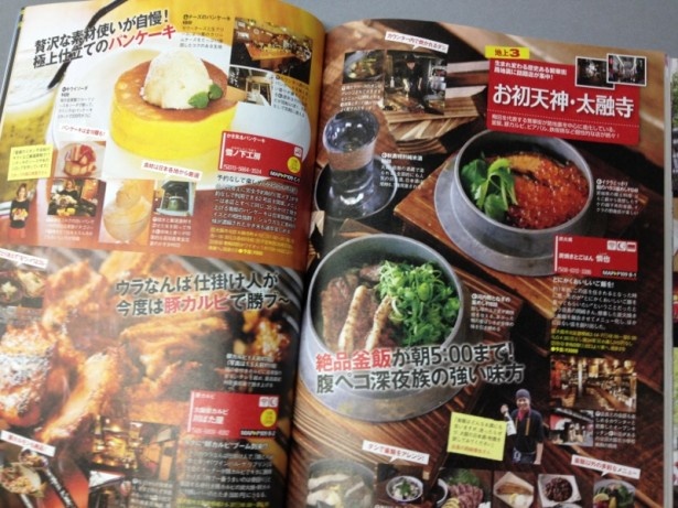 編集部が厳選した新店をエリア別に紹介。詳細マップ付きだから歩きやすい！