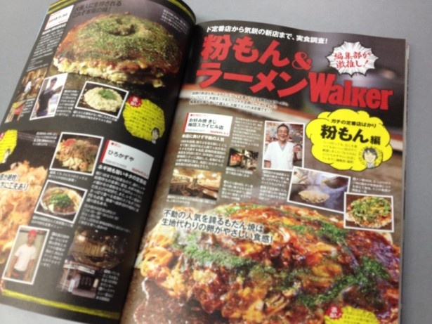 粉もんの定番店やラーメンの気鋭店も大充実！
