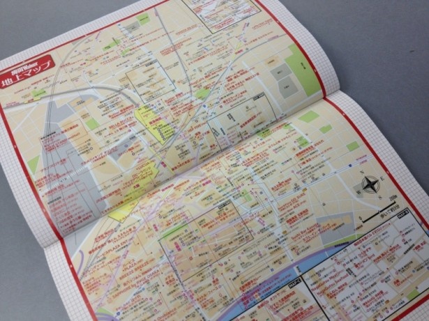 巻頭には特大の地上＆地下街マップが付いている