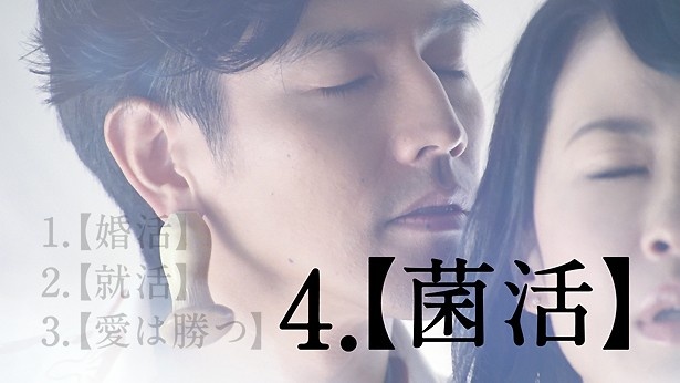 正解は「菌活」だった