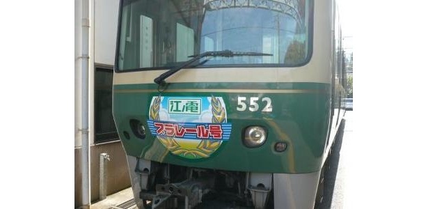 3/31(火)まで、「江ノ電プラレール号」も運行される