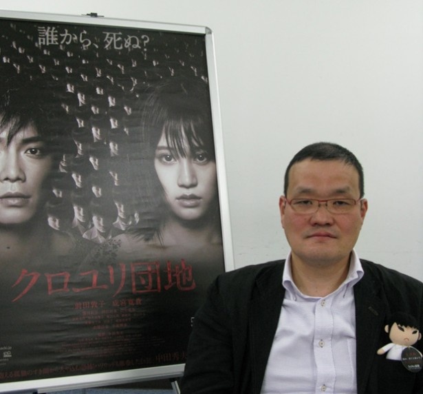 中田秀夫監督が最新作『クロユリ団地』を語る！ 「生身の“前田敦子”でヒロインを演じてくれた」