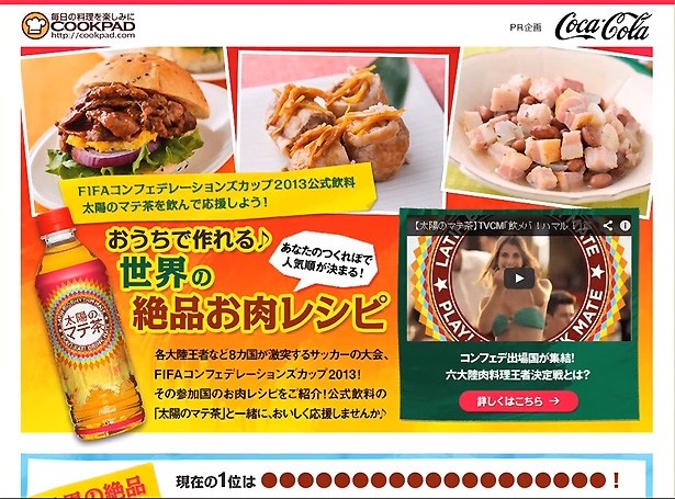 太陽のマテ茶はどの料理とも相性抜群の飲料だ