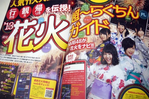 【関西夏ウォーカー通信vol.1】人気11大大会の「行き方」「観方」「帰り方」を伝授！花火超～らくちんガイド