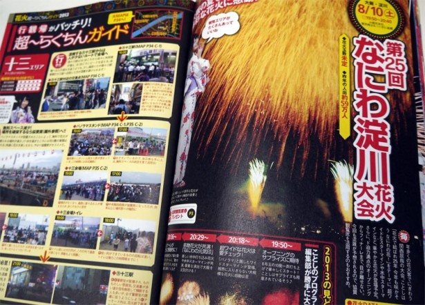 なにわ淀川花火大会など、人気11大大会の観覧攻略法を伝授！