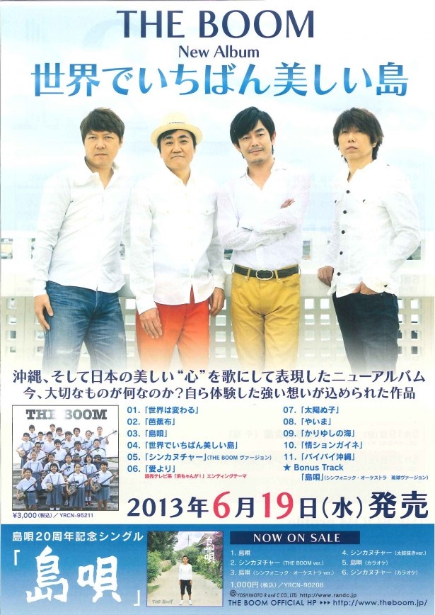 6月19日発売「世界でいちばん美しい島」