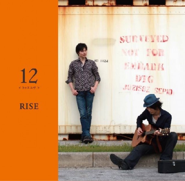 沖縄発！イケメン音楽ユニット・12＜トゥエルヴ＞が新曲で4つの世界を表現