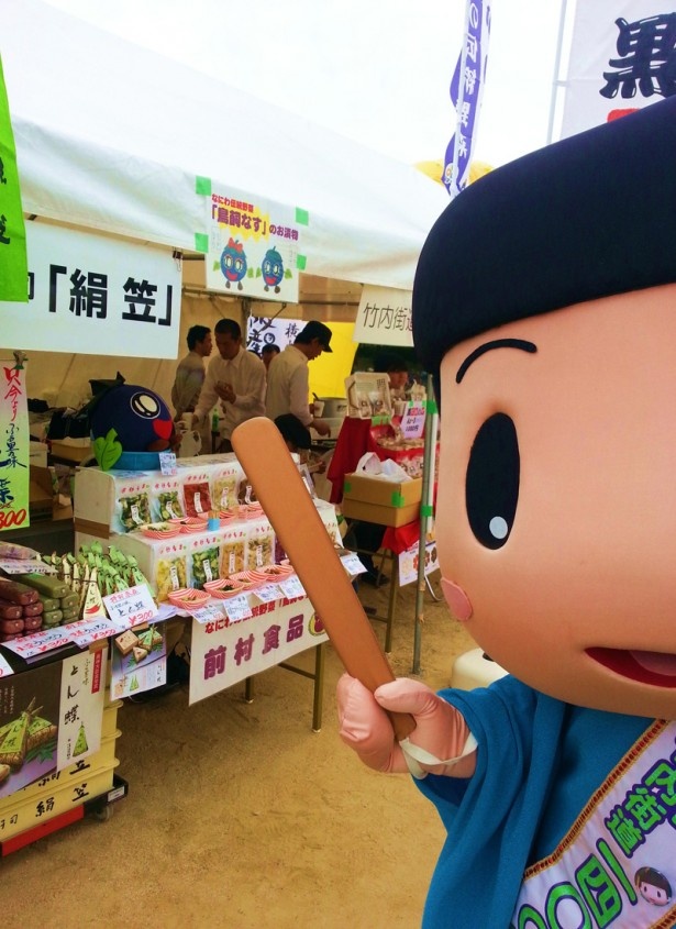 第8回堺国際ツーデーマーチの模様