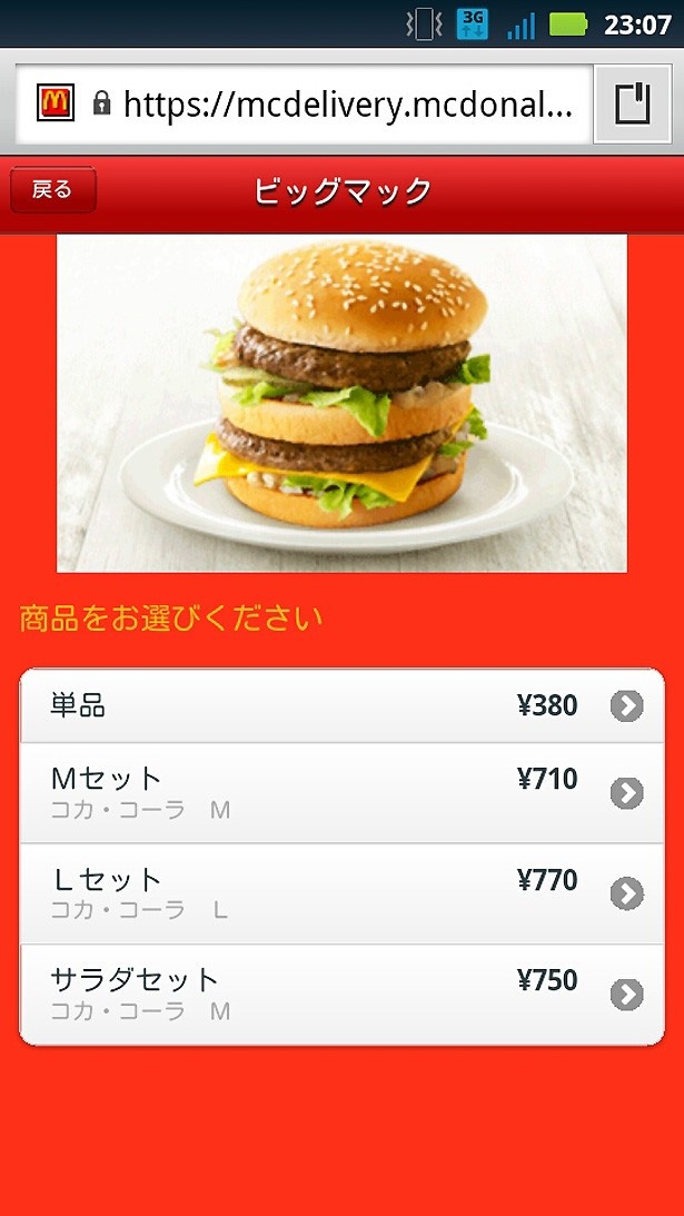 単体とセットを切り替えることも可能